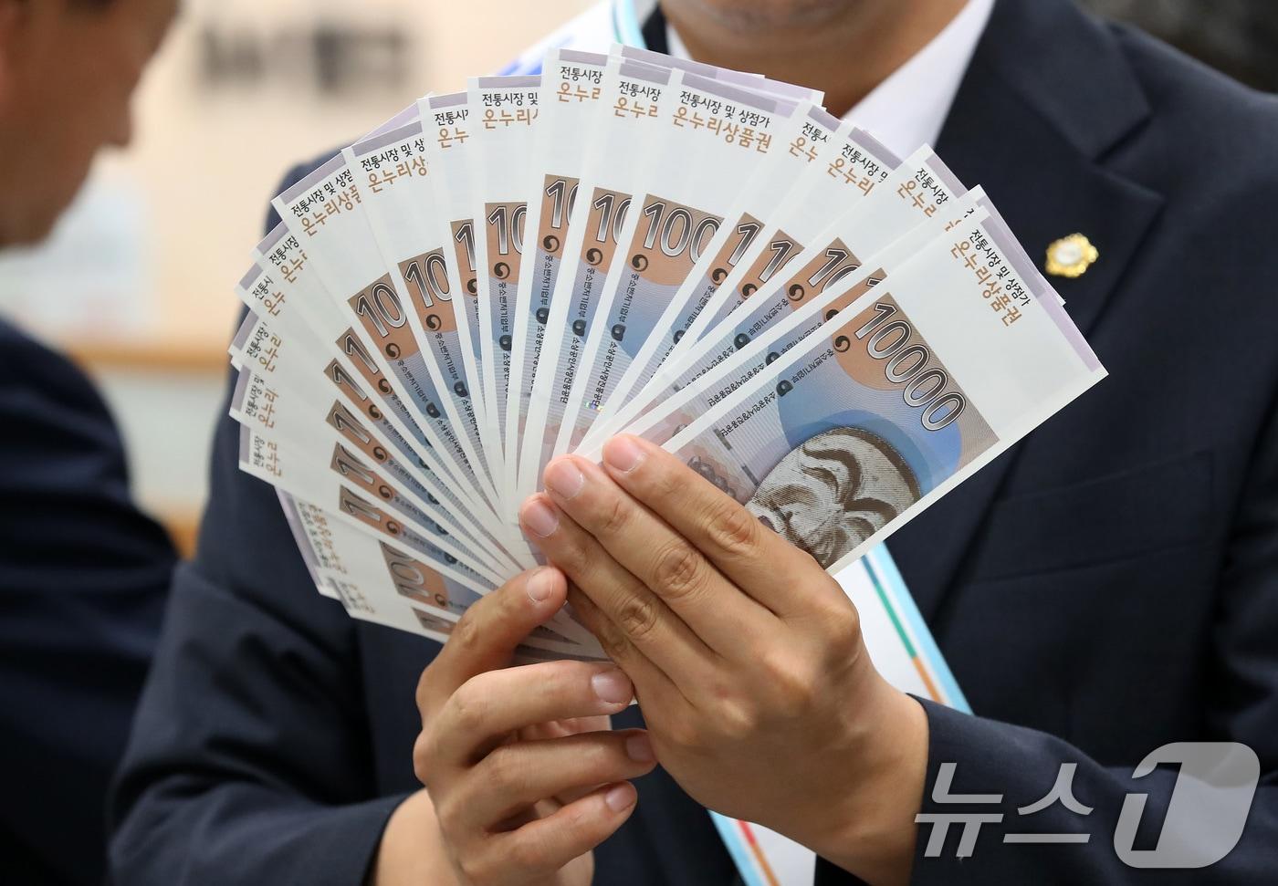 대구에서 열린 &#39;추석맞이 전통시장 온누리상품권 구매 행사&#39;에서 참석자들이 온누리상품권을 펼쳐 보이고 있다. 2025.9.24/뉴스1 ⓒ News1 공정식 기자