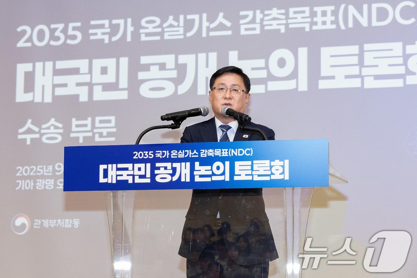 김성환 환경부 장관이 24일 경기 광명시 소재 기아 오토랜드 광명에서 열린 ‘2035 국가 온실가스 감축목표(NDC) 대국민 공개논의 수송분야 토론회’에 참석해 모두발언을 하고 있다. (환경부 제공. 재판매 및 DB 금지) 2025.9.24/뉴스1