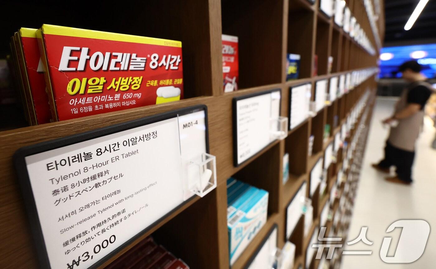 도널드 트럼프 미국 대통령이 임신 중 타이레놀을 복용하면 태아 자폐 위험이 높아진다고 발언하며 논란이 되고 있는 가운데 24일 서울 시내의 약국에 타이레놀이 진열돼 있다. 2025.9.24/뉴스1 ⓒ News1 김민지 기자