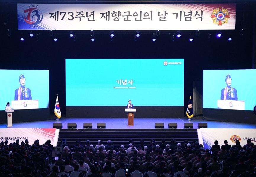 본문 이미지 - 24일 오전 서울 송파구 올림픽공원 올림픽홀에서 제73주년 재향군인의 날 기념행사가 열리고 있다.&#40;재향군인회 제공&#41;