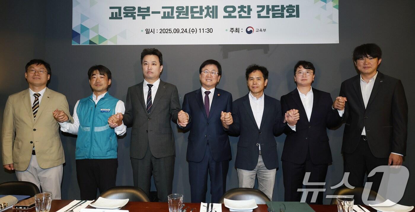 최교진 사회부총리 겸 교육부 장관&#40;가운데&#41;이 24일 서울 여의도의 한 식당에서 열린 교원노조 및 교원단체 오찬 간담회에서 참석자들과 기념촬영을 하고 있다.  2025.9.24/뉴스1 ⓒ News1 오대일 기자