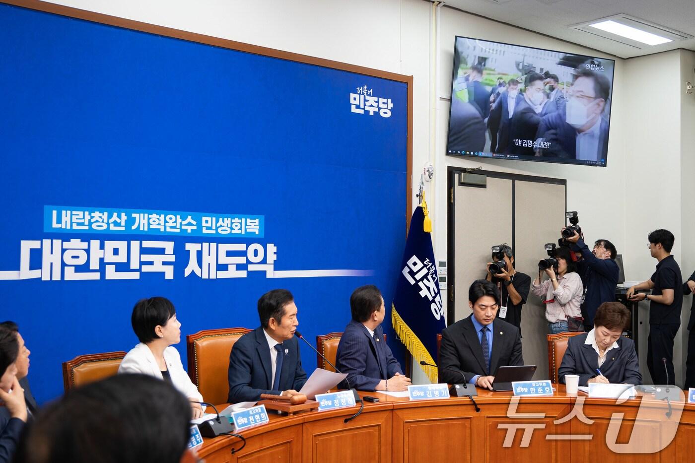 정청래 더불어민주당 대표를 비롯한 지도부가 24일 서울 여의도 국회에서 열린 최고위원회의에서 2021년 당시 국민의힘 의원들이 대법원 앞에서 김명수 전 대법원장 사퇴를 요구하던 뉴스를 지켜보고 있다. 2025.9.24/뉴스1 ⓒ News1 유승관 기자