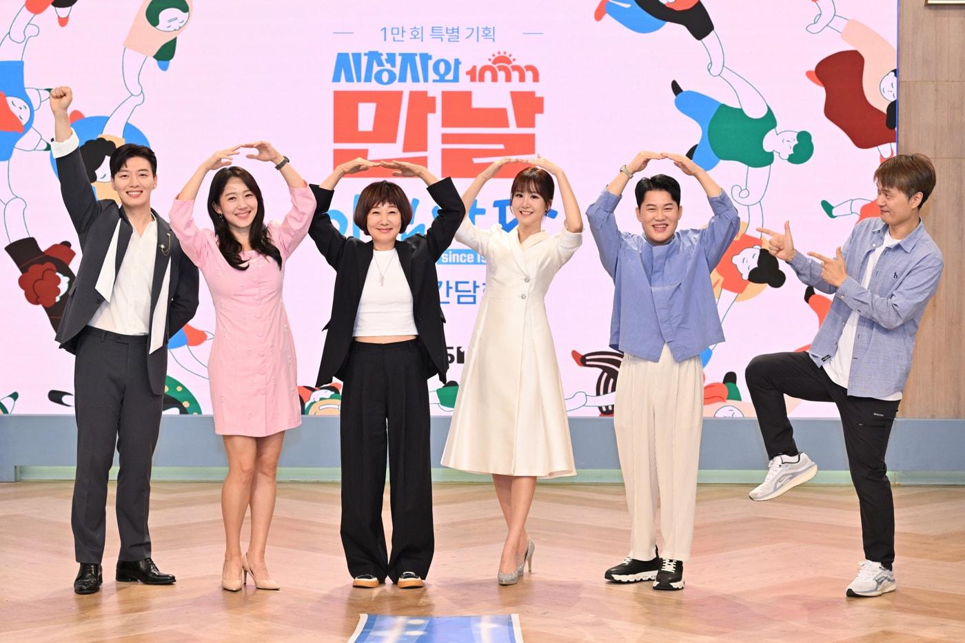 KBS 1TV '아침마당'/KBS 제공