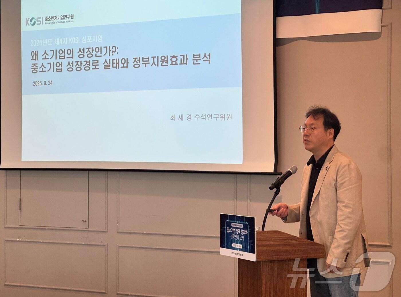 본문 이미지 - 최세경 중소벤처기업연구원 수석연구위원이 24일 서울 여의도에서 열린 세미나에서 중소기업 지원정책 성과 분석 결과를 발표하고 있다. ⓒ News1 이민주 기자