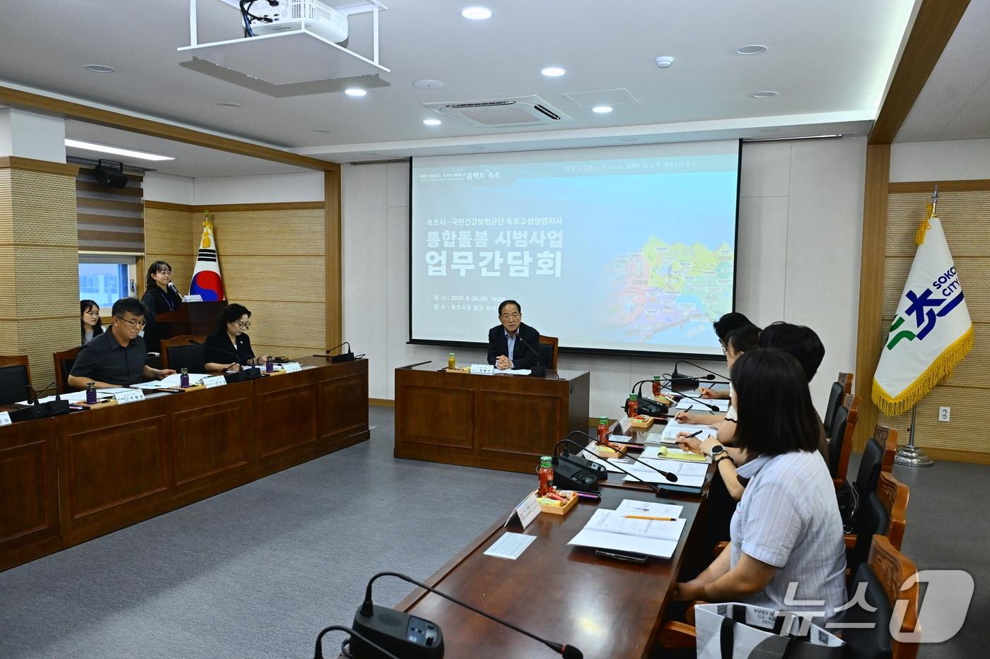 지난 8월 28일 속초시·건보공단 업무간담회 당시.(속초시 제공, 재판매 및 DB 금지) 2025.9.24/뉴스1