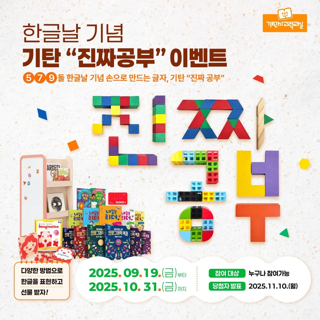 본문 이미지 - 이미지=기탄사고력교실 제공