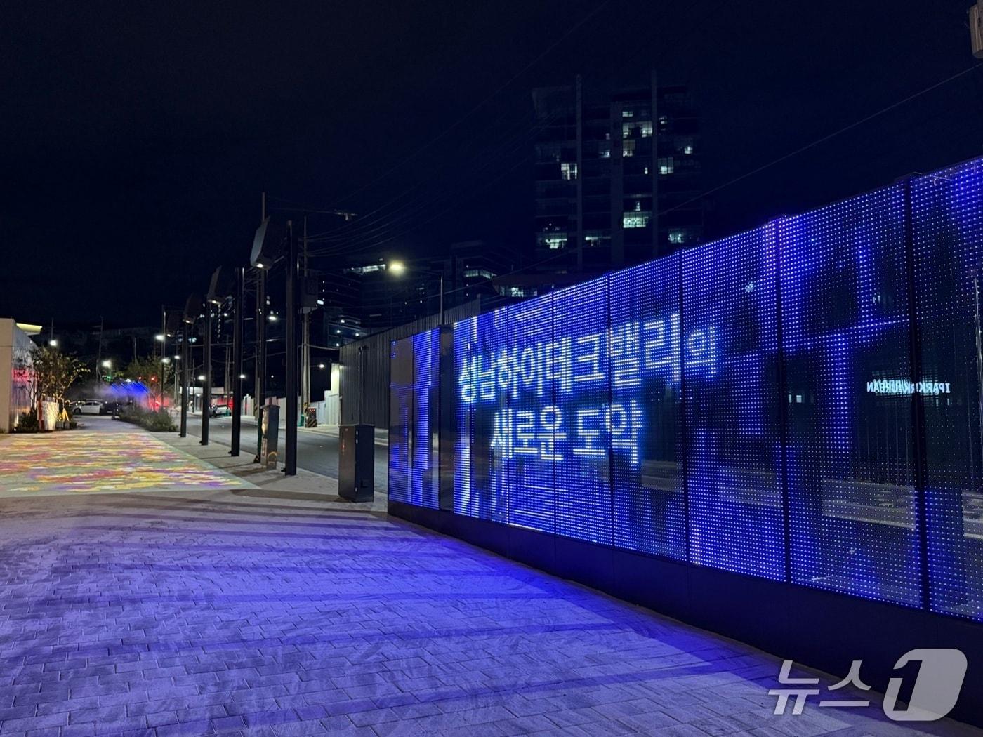 본문 이미지 - 경기 성남시가 성남하이테크밸리 청년친화형 아름다운거리의 핵심 구간인 '미디어광장'을 완공하고, 오는 29일 오후 5시 30분 개장식을 연다.(성남시 제공. 재판매 및 DB금지)/뉴스1