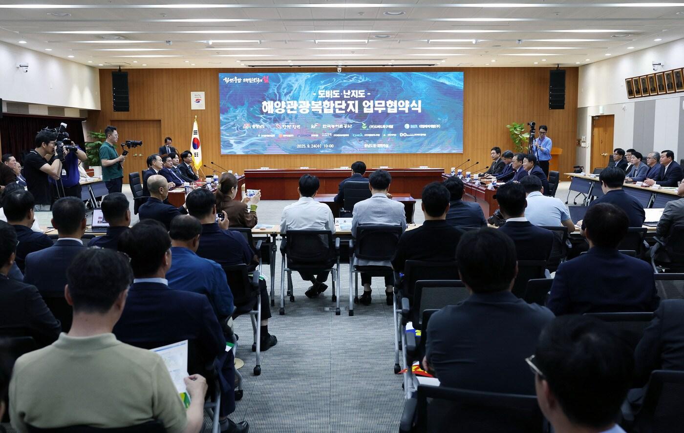 도비도-난지도 해양관광복합단지 조성사업 업무협약식 모습.(충남도 제공. 재판매 및 DB금지)/뉴스1