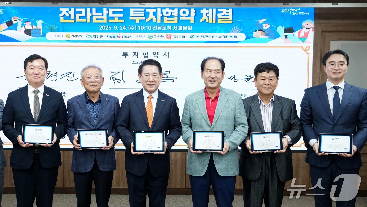 전남 투자협약.&#40;전남도 제공. 재판매 및 DB금지&#41; 2025.9.24/뉴스1