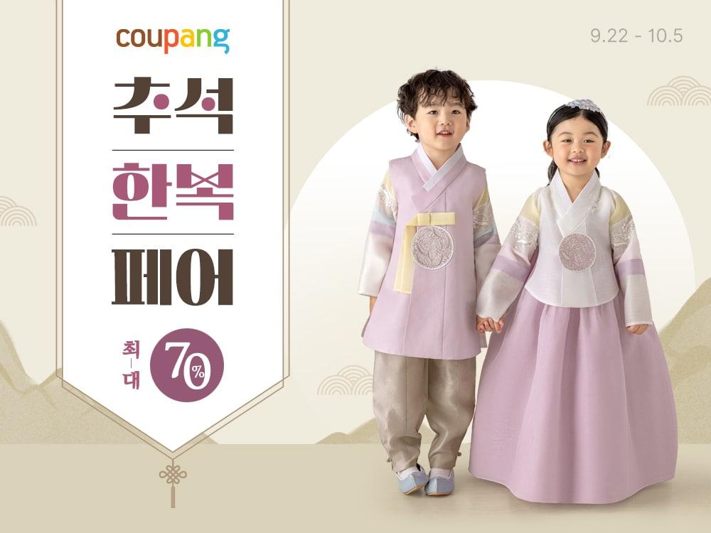 본문 이미지 - (쿠팡 제공)