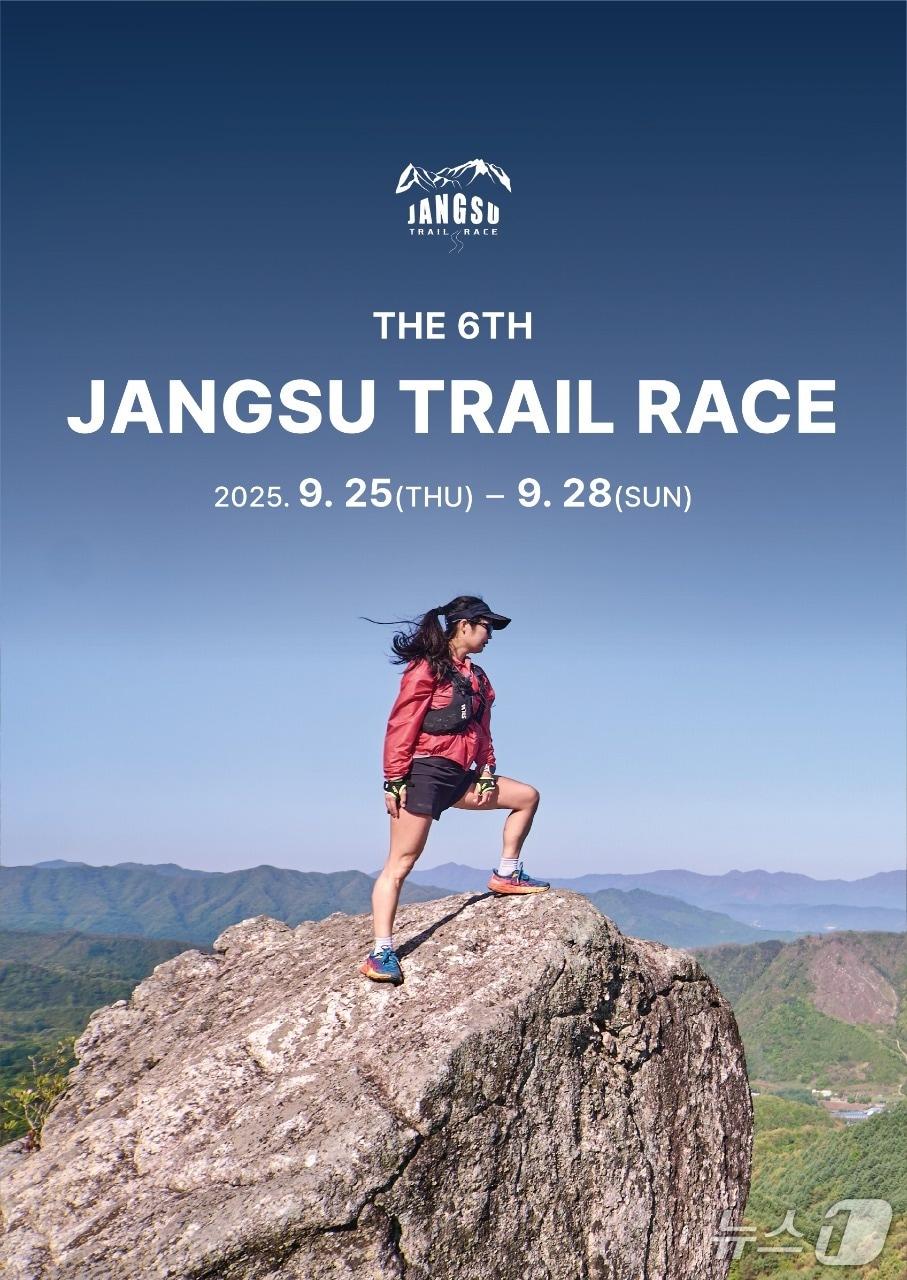 본문 이미지 - 장수군은 25일부터 28일까지 나흘간 &#39;제6회 장수트레일레이스&#39;를 개최한다고 24일 밝혔다.&#40;장수군 제공. 재판매 및 DB금지&#41;2025.9.24/뉴스1