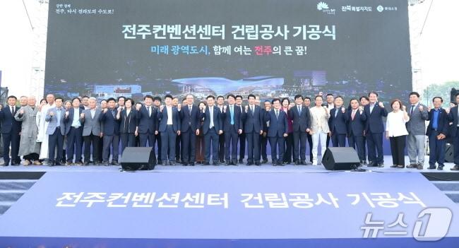 본문 이미지 - 24일 전주종합경기장 부지에서 &#39;전주컨벤션센터 건립공사 기공식&#39;이 개최됐다.&#40;전주시 제공, 재판매 및 DB 금지&#41;/뉴스1