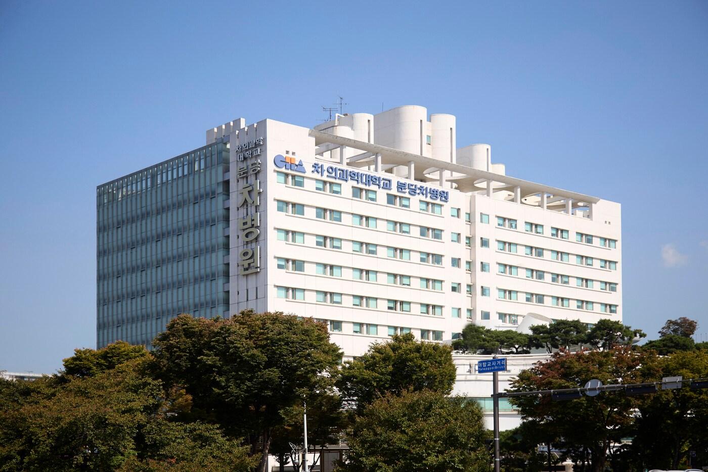 분당차병원 전경.(분당차병원 제공)