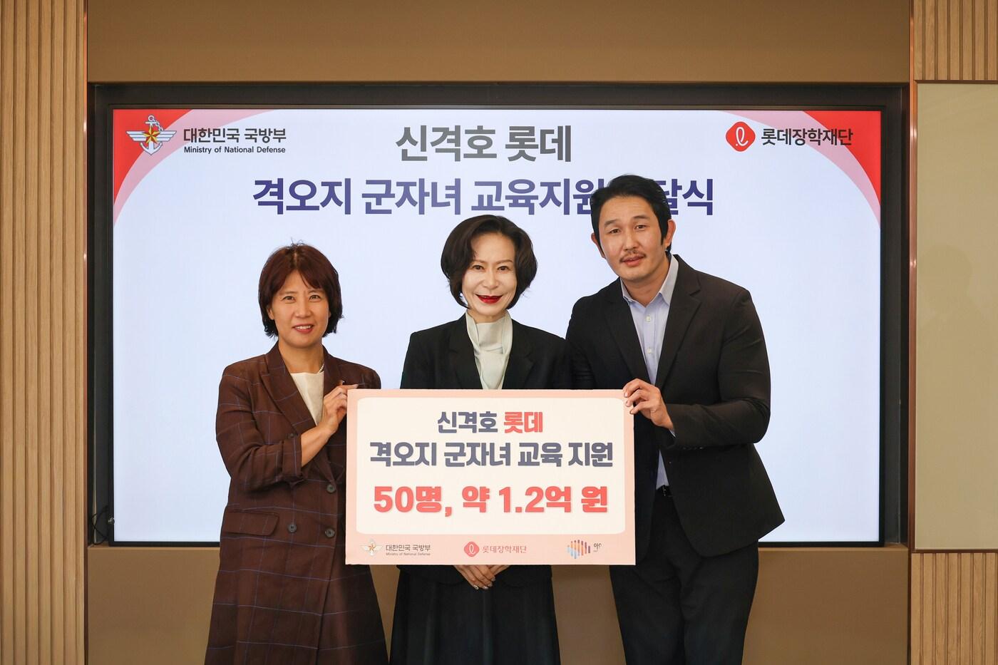 (왼쪽부터) 김은성 국방부  보건복지관, 장혜선 롯데장학재단 이사장, 정윤우 아이비에듀 대표이사.(롯데장학재단 제공). 