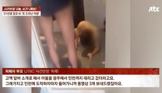 본문 이미지 - &#40;JTBC &#39;사건반장&#39;&#41;