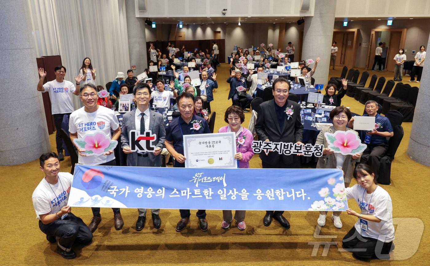 KT 전남전북광역본부와 광주지방보훈청은 24일 광주 홀리데이인호텔에서 독립유공자 후손과 가족 등 50여 명을 초청해 '히어로즈 데이'를 개최했다.(KT 제공, 재배포 및 DB 금지)/뉴스1