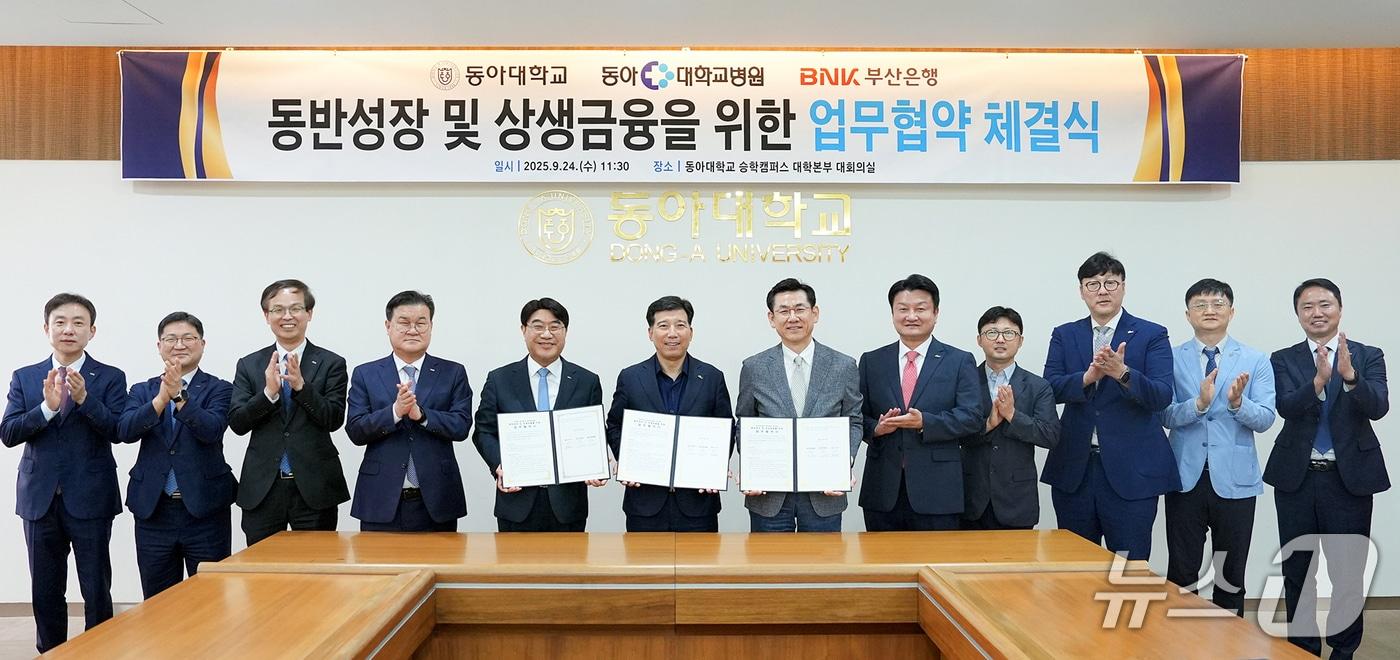 24일 부산 동아대학교 승학캠퍼스 대학본부 대회의실에서 열린 '동반성장 및 상생금융 업무협약'식에서 방성빈 BNK부산은행장(왼쪽 다섯번째부터), 이해우 동아대 총장, 안희배 동아대병원장이 협약서를 들어 보이고 있다. (부산은행 제공. 재판매 및 DB 금지)