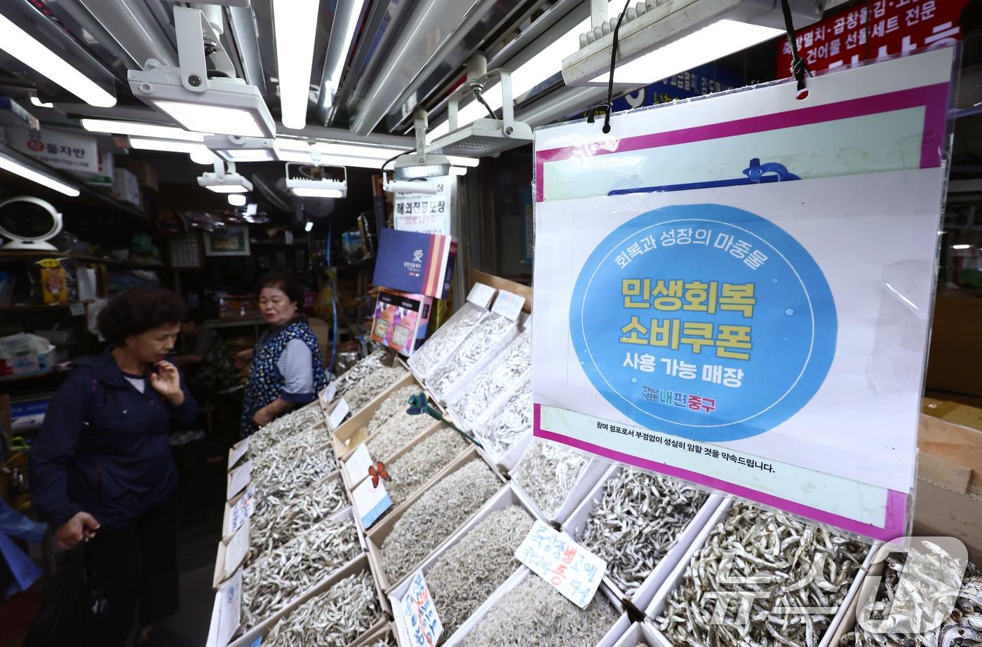 2차 민생회복 소비쿠폰 신청 둘째날인 24일 서울 시내 시장에서 시민들이 물건을 구매하고 있다. 2025.9.24/뉴스1 ⓒ News1 김민지 기자