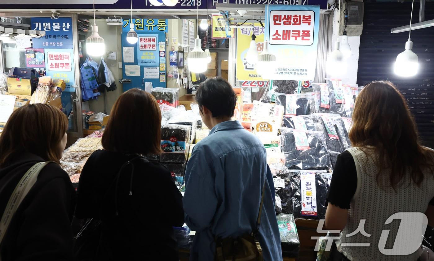 2차 민생회복 소비쿠폰 신청 둘째날인 지난 24일 시민들이 물건을 구매하고 있다. 2025.9.24/뉴스1 ⓒ News1 김민지 기자