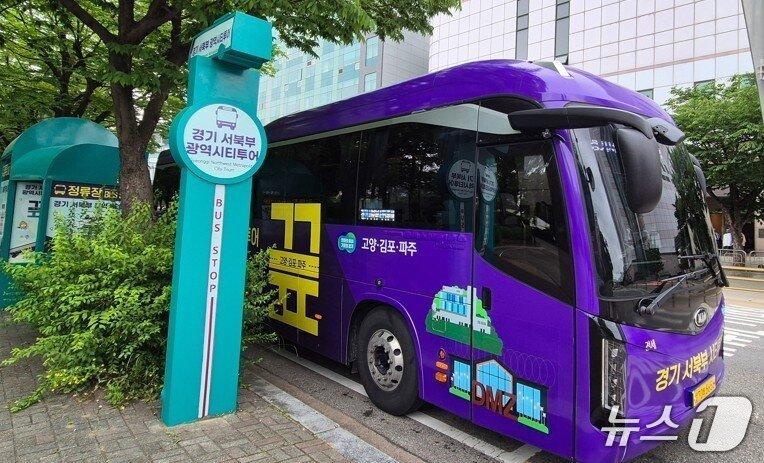 본문 이미지 - 경기서북부 광역시티투어 버스 &#39;끞&#39; &#40;고양시 제공, 재판매 및 DB금지&#41;