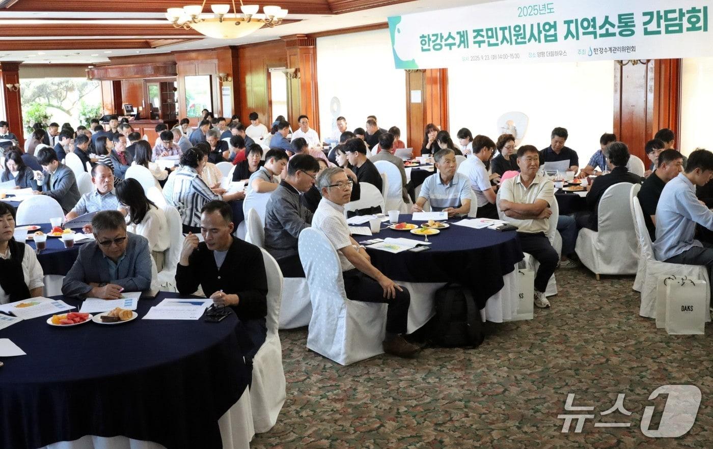 광주·남양주시, 양평군 상수원관리지역 주민들이 23일 양평군에서 열린 주민지원사업 지역소통 간담회에서 사업현황에 대한 설명을 듣고 있다.&#40;한강수계위 제공&#41;