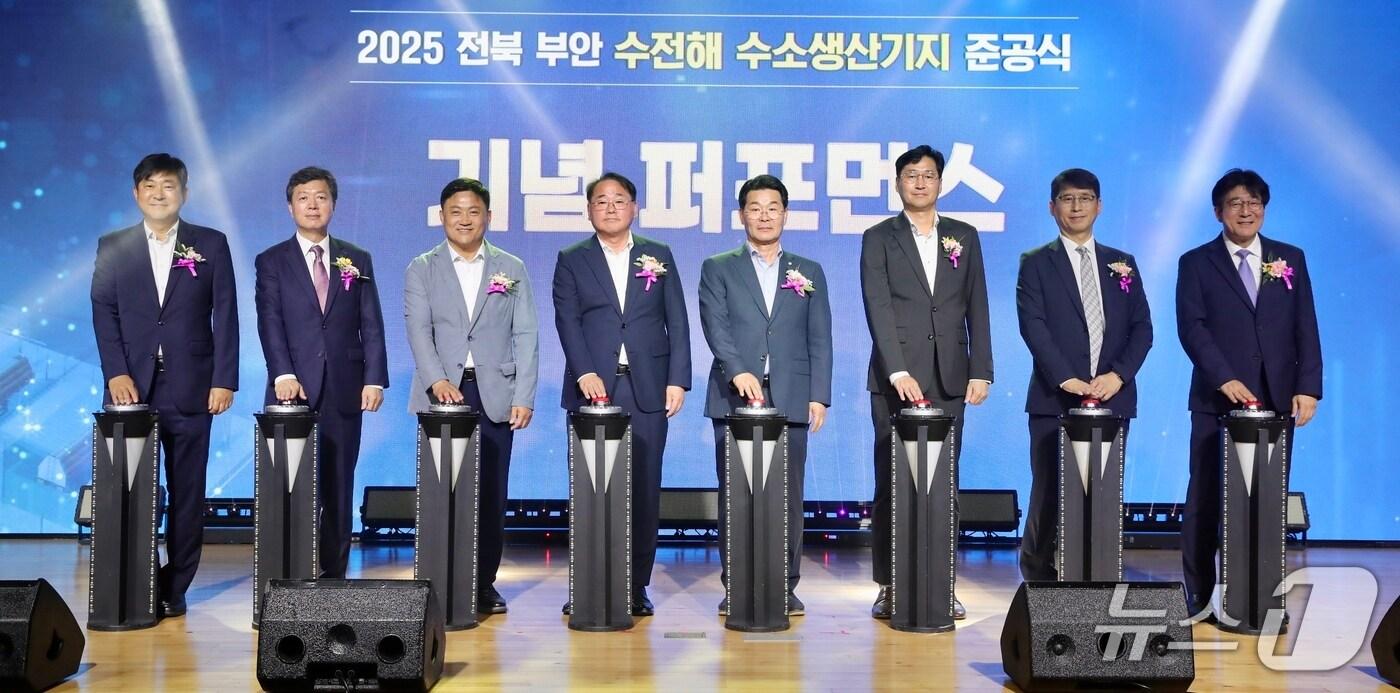 부안군은 24일 수전해 기반 그린수소 생산기지 준공식을 가졌다.(부안군 제공. 재판매 및 DB금지)