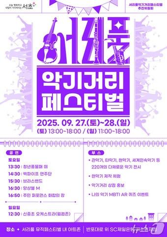 본문 이미지 -  (서울 서초구 제공) 