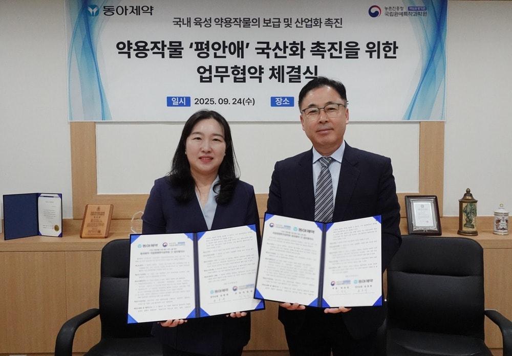 본문 이미지 - (동아제약 제공)