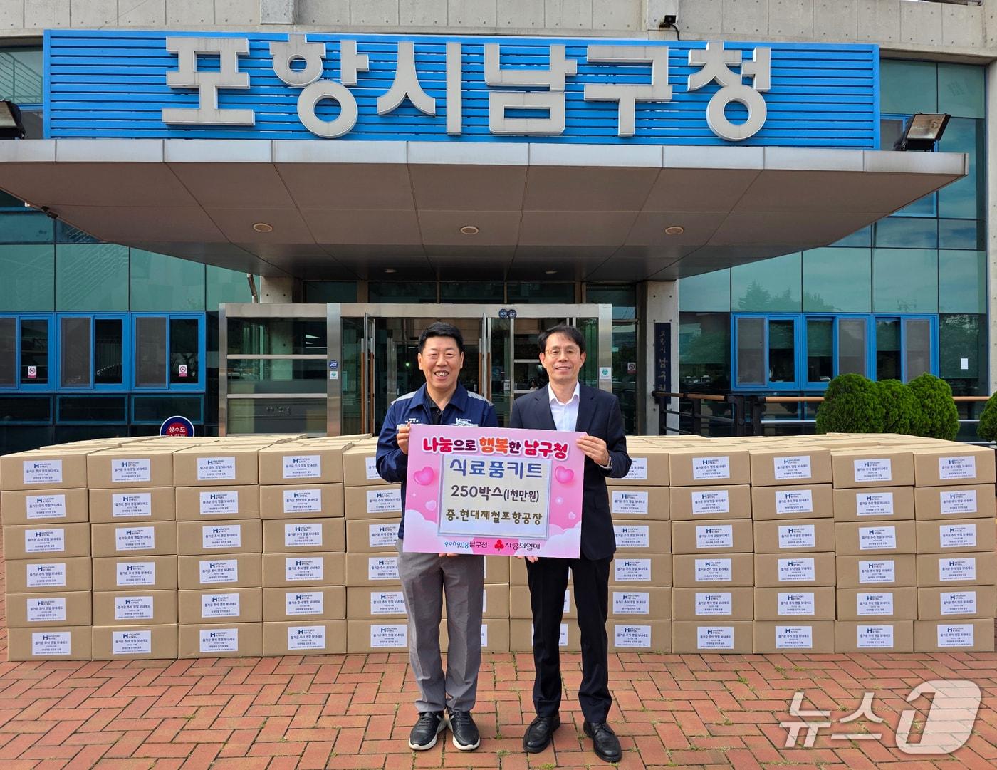 본문 이미지 -  현대제철 포항공장이 24일 포항시 남구지역의 저소득 가정 250세대에 1000만 원 상당의 생필품을 전달했다. (현대제철 포항공장 제공, 재판매 및 DB금지) 2025.9.24/뉴스1