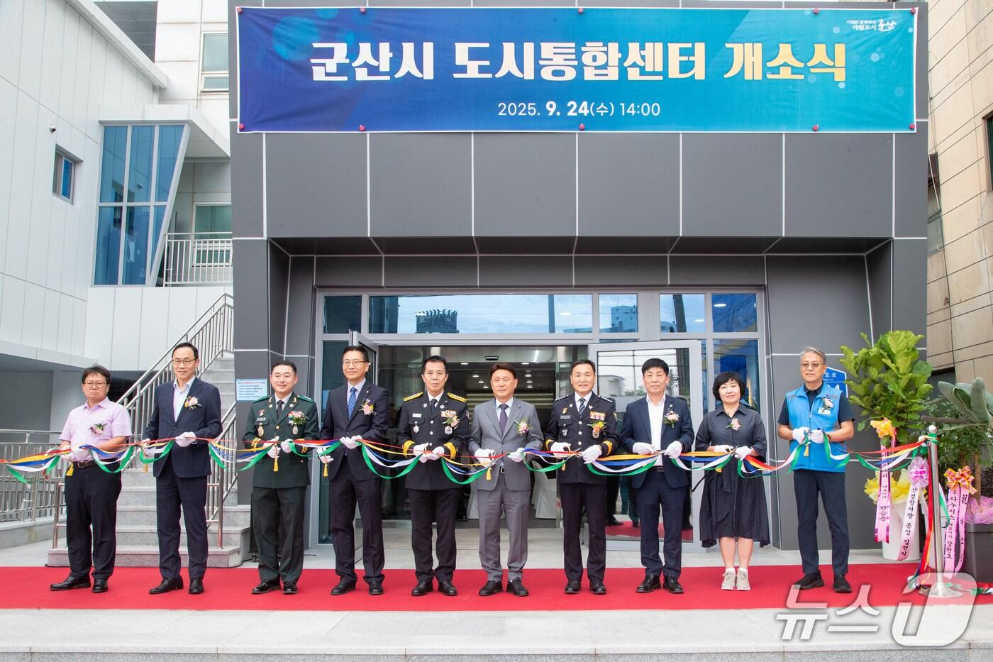 군산시는 24일 강임준 시장 등이 참석한 가운데 스마트시티 기반의 &#39;도시통합센터&#39; 개소식을 가졌다.&#40;군산시 제공. 재판매 및 DB금지&#41;