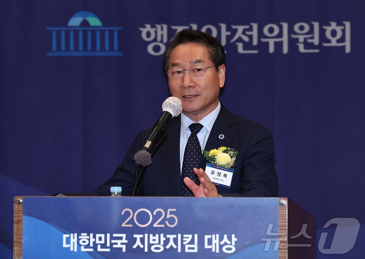 유정복 인천시장 겸 대한민국시도지사협의회 회장이 24일 서울 중구 프레스센터에서 열린 &#39;2025 대한민국 지방지킴 대상&#39; 시상식에서 기조연설을 하고 있다. 2025.9.24/뉴스1 ⓒ News1 김성진 기자