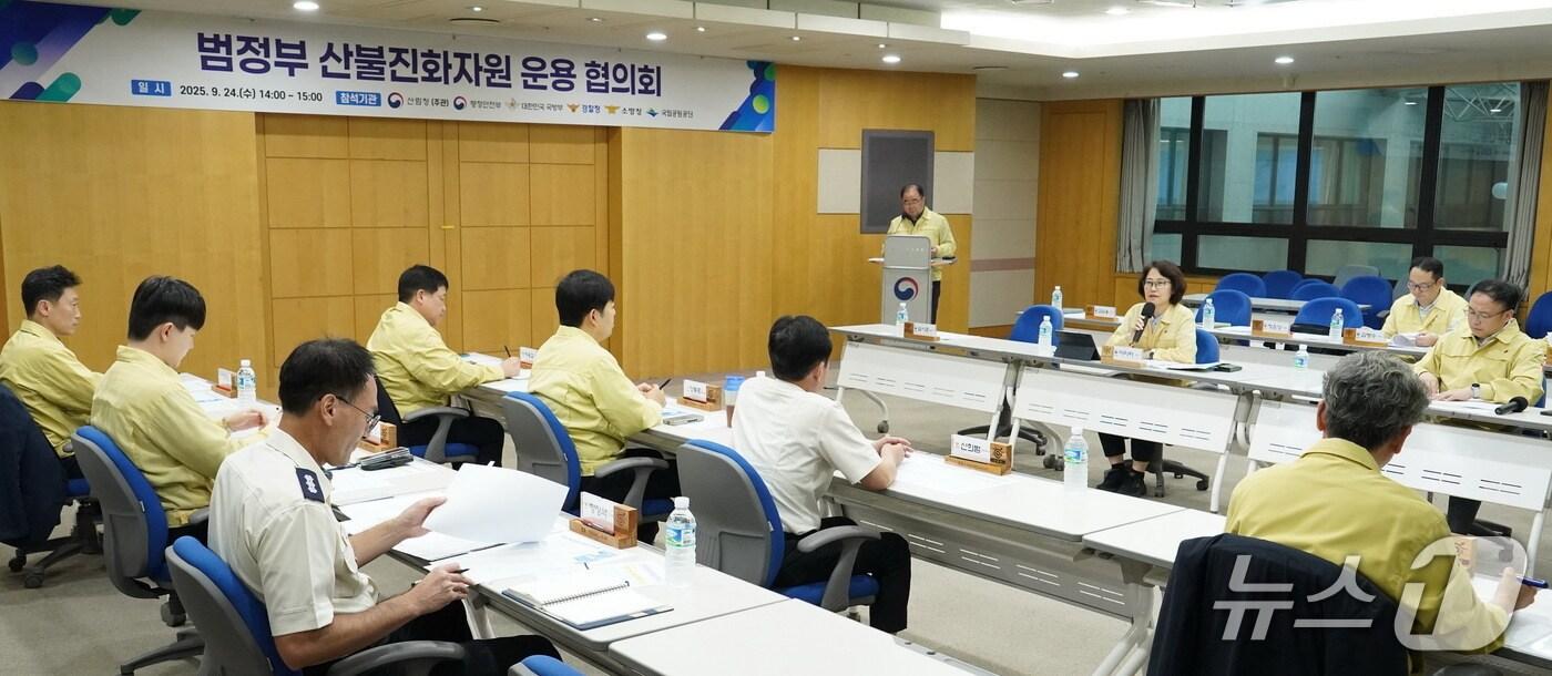 범정부 산불진화자원 운용협의회에서 관계부처 참석자들이 산불 대응 방안을 논의하고 있다. &#40;산림청 제공.재판매 및 DB금지&#41;/뉴스1