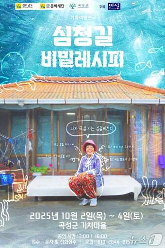 본문 이미지 - 심청길 비밀레시피 홍보 포스터 