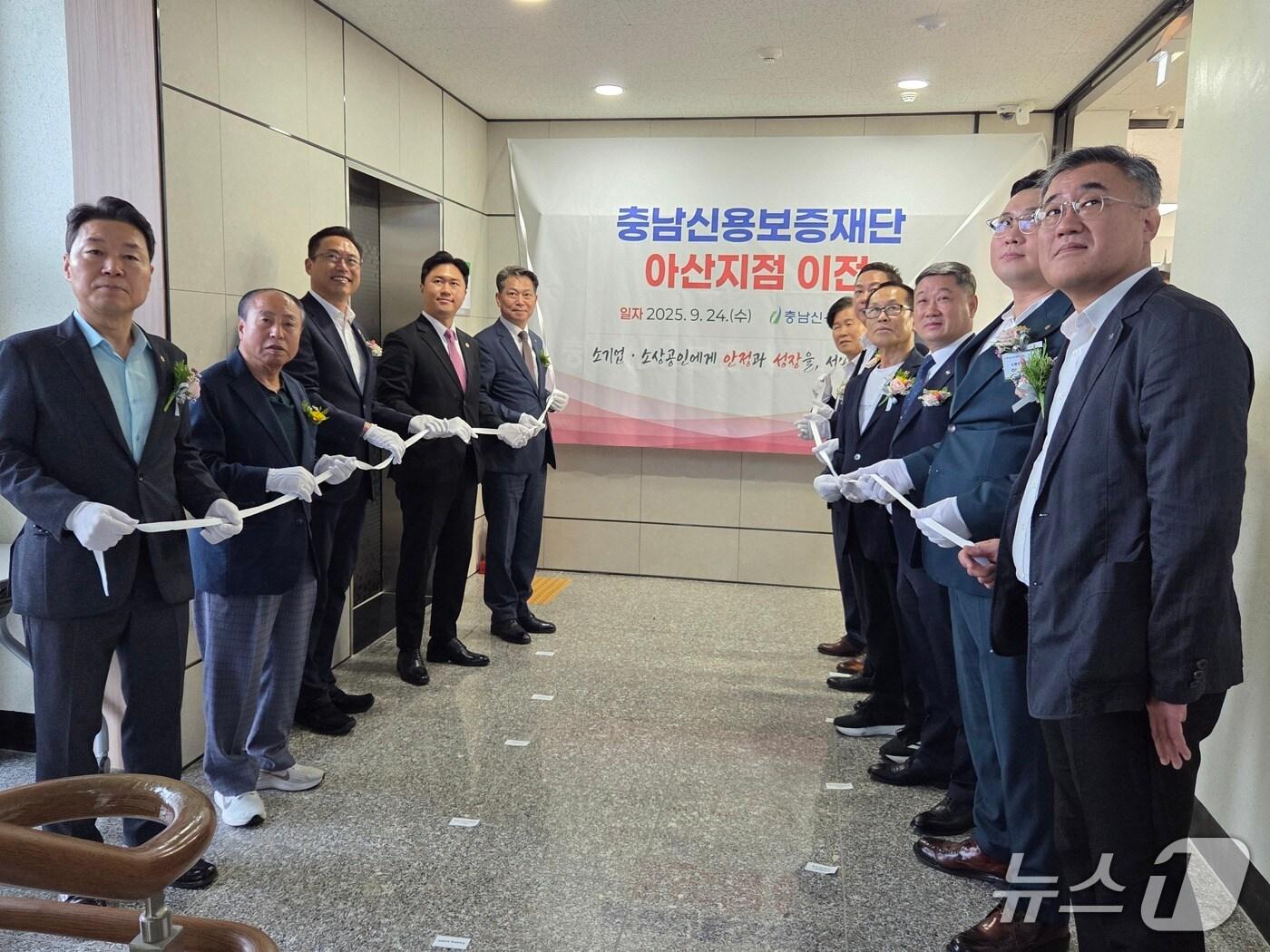 본문 이미지 - 24일 아산에서 열린 충남신용보증재단 아산지점 개소식. (충남신용보증재단 제공, 재판매 및 DB금지) / 뉴스1