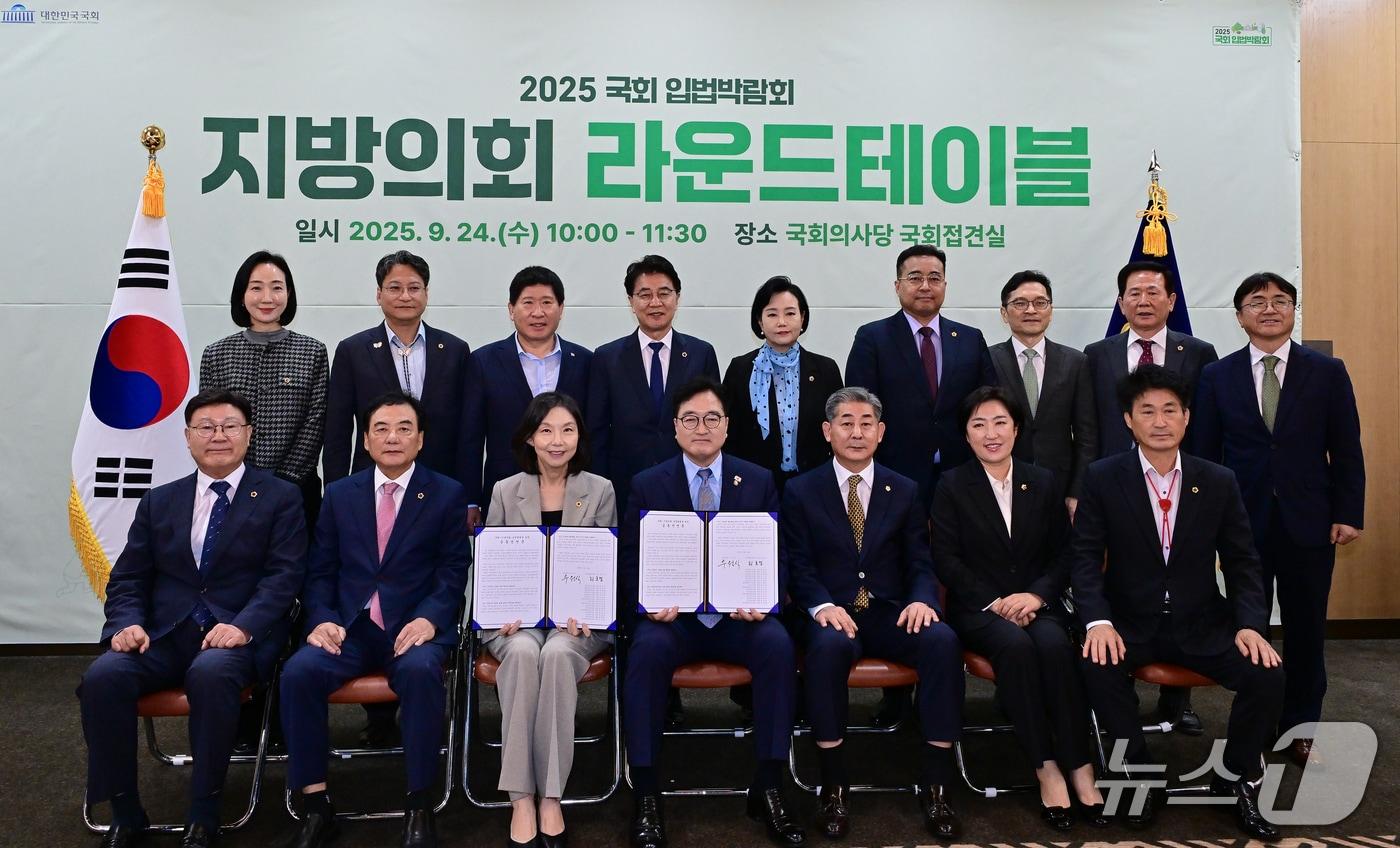 &#40;서울시의회 제공&#41; 