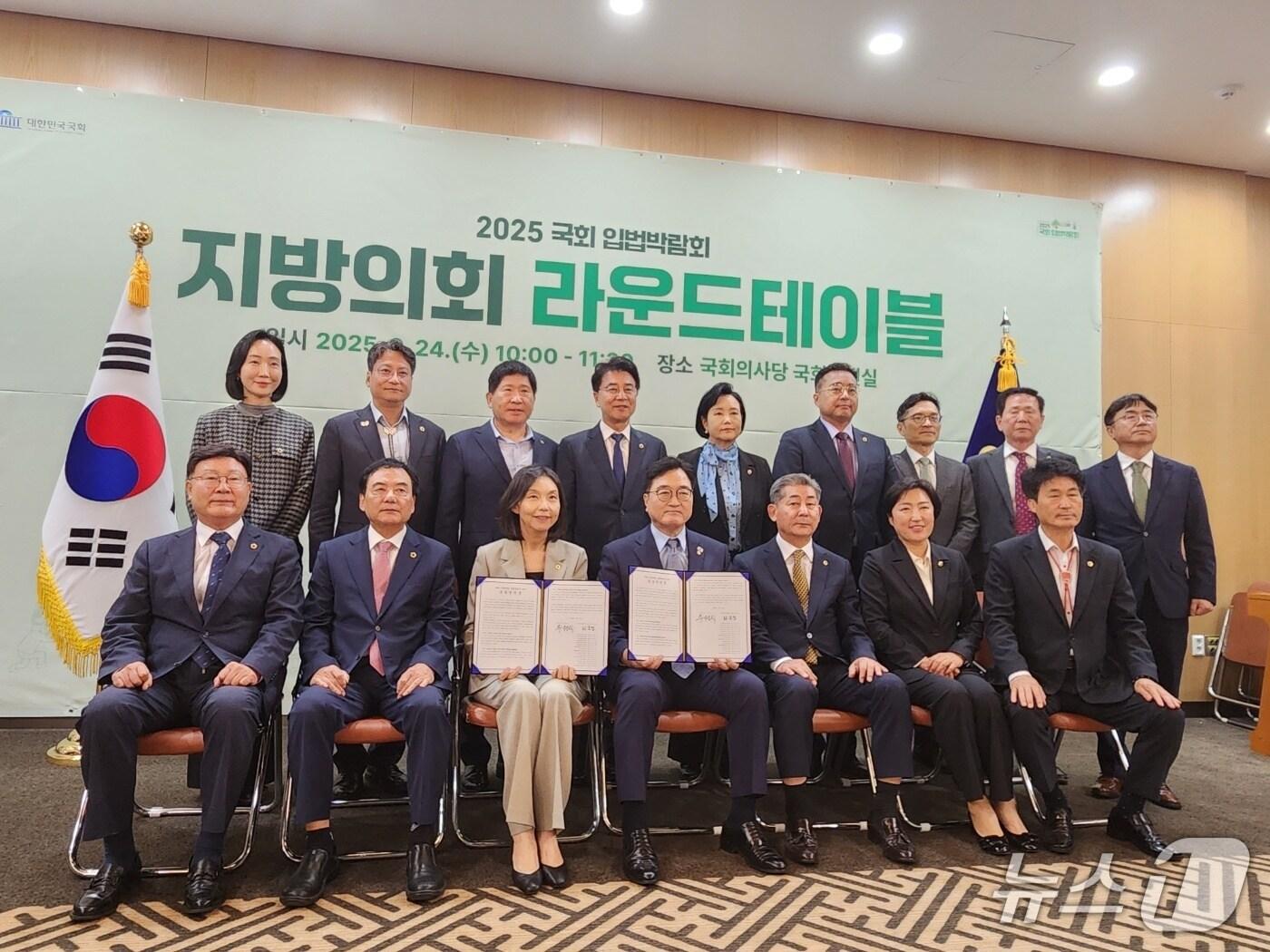 본문 이미지 - 24일 국회에서 열린 '국회-지방의회 라운드테이블' 참석자들이 기념사진을 찍고 있다.(전남도의회 제공, 재판매 및 DB 금지)/뉴스1 