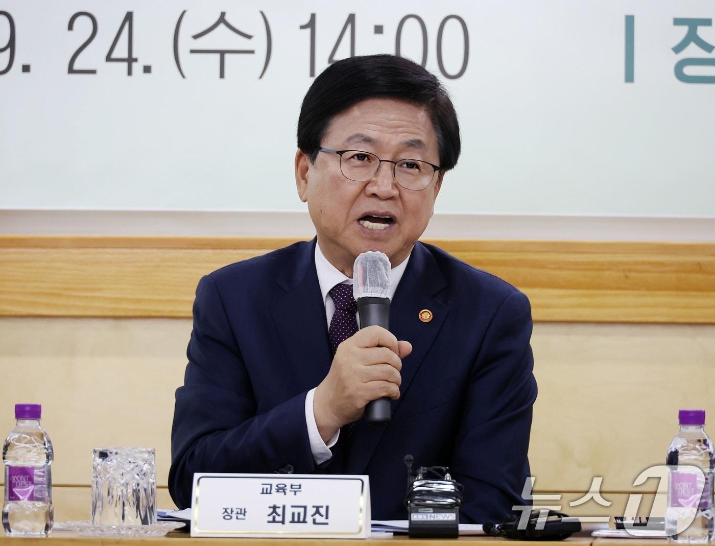 본문 이미지 - 최교진 사회부총리 겸 교육부 장관이 24일 서울 광진구 신자초등학교에서 열리 교원의 교육활동 보호를 위한 현장교원 간담회에서 인사말을 하고 있다. &#40;교육부 제공. 재판매 및 DB 금지&#41; 2025.9.24/뉴스1