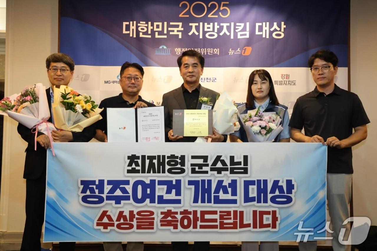 본문 이미지 - 24일 최재형 보은군수(가운데)와 직원들이 대한민국 지방지킴 대상에서 정주여건 개선분야 대상 수상을 기념하는 사진을 찍고 있다. (보은군 제공. 재판매 및 DB금지) /뉴스1 