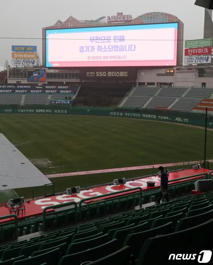 본문 이미지 - 비오는 인천 SSG랜더스필드. ⓒ News1 DB