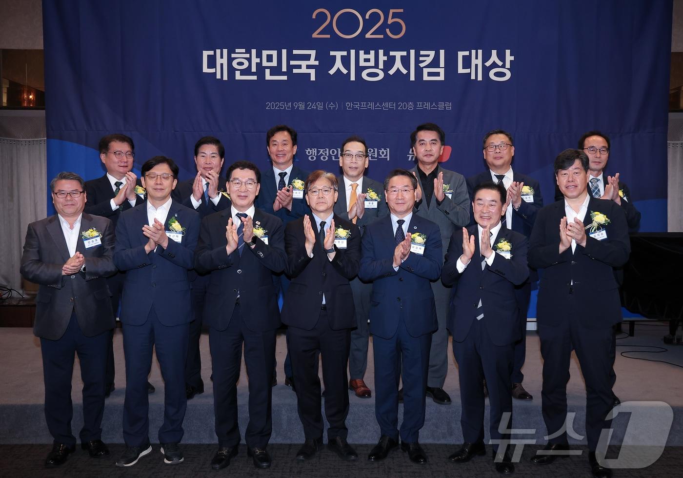 본문 이미지 - 이영섭 뉴스1 대표이사(아랫줄 왼쪽에서 네 번째)와 신정훈 국회 행정안전위원회 위원장, 유정복 인천시장을 비롯한 참석자들이 24일 서울 중구 프레스센터에서 열린 '2025 대한민국 지방지킴 대상' 시상식에서 기념촬영을 하고 있다. 2025.9.24 ⓒ 뉴스1 김성진 기자