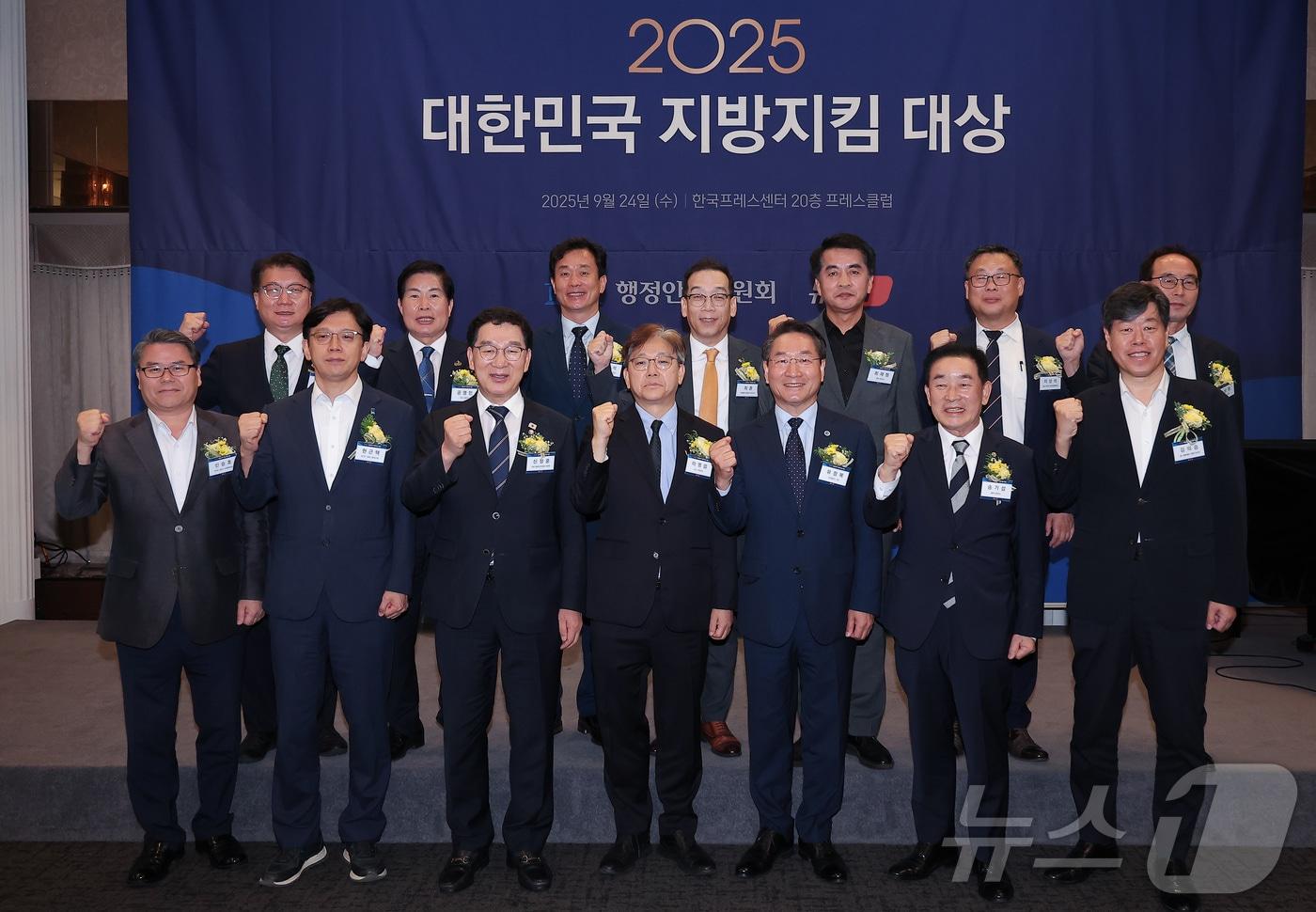 이영섭 뉴스1 대표이사&#40;아랫줄 왼쪽에서 네 번째&#41;와 신정훈 국회 행정안전위원회 위원장, 유정복 인천시장을 비롯한 참석자들이 24일 서울 중구 프레스센터에서 열린 &#39;2025 대한민국 지방지킴 대상&#39; 시상식에서 기념촬영을 하고 있다. ⓒ News1 김성진 기자