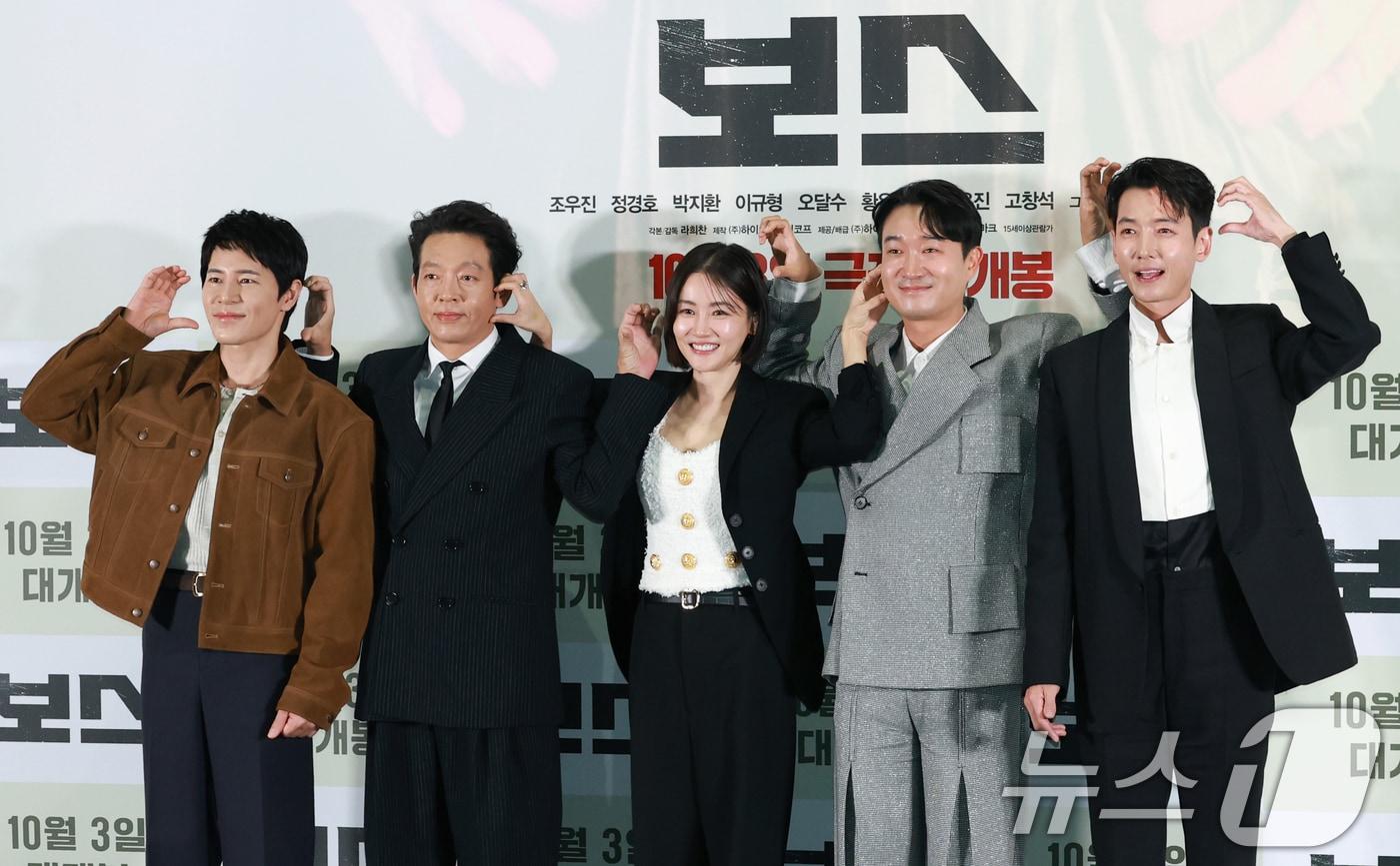 배우 이규형(왼쪽부터)과 박지환, 황우슬혜, 조우진, 정경호가 24일 서울 송파구 롯데시네마 월드타워점에서 열린 영화 '보스' 언론배급시사회에 참석해 포즈를 취하고 있다. '보스'는 조직의 미래가 걸린 차기 보스 선출을 앞두고 각자의 꿈을 위해 서로에게 보스 자리를 치열하게 '양보'하는 조직원들의 필사적인 대결을 그린 코믹 액션 영화다. 2025.9.24/뉴스1 ⓒ News1 권현진 기자