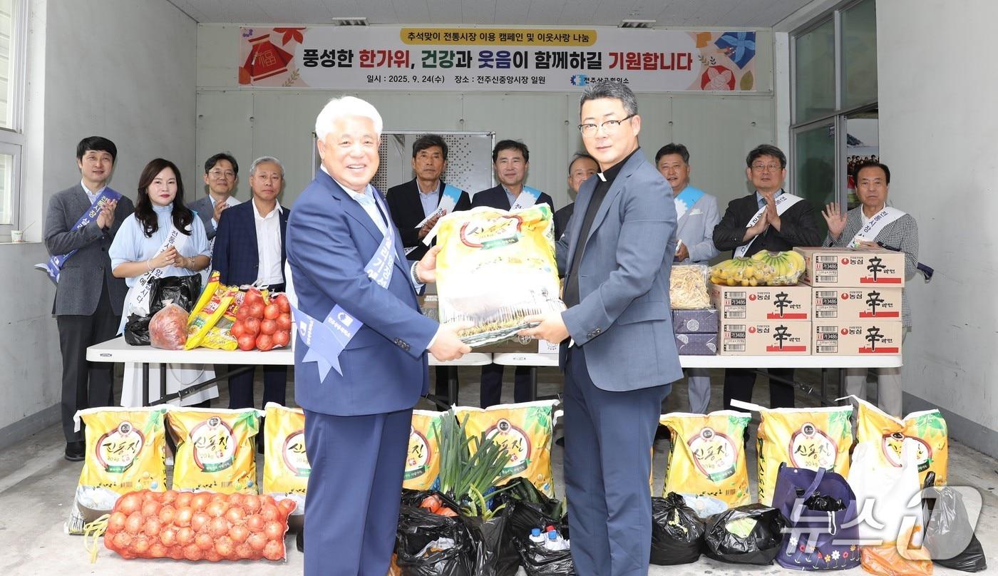 24일 전주상공회의소 김정태 회장을 비롯한 의원단과 임직원 30여명이 전주 신중앙시장에서 추석 명절 맞이 장을 보고, 구입한 물품을 선너머 복지관에 전달하는 등 이웃사랑을 실천했다.(전주상의 제공. 재판매 및 DB 금지)