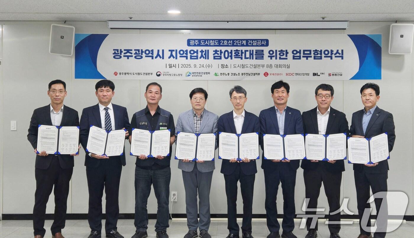 광주시가 24일 지역 건설·노동계와 도시철도건설본부 대회의실에서 도시철도 2호선 2단계 건설공사의 원활한 추진과 지역 건설경기 활성화를 위한 업무협약을 체결하고 있다.&#40;광주시 제공. 재판매 및 DB 금지&#41; 