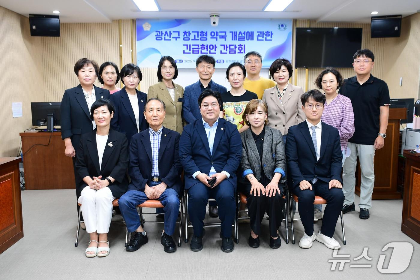 창고형 약국 개설 긴급 간담회. &#40;광주 광산구의회 제공. 재판매 및 DB 금지&#41;