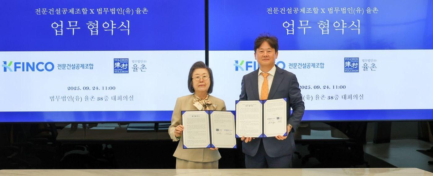 이은재 K-FINCO 이사장&#40;왼쪽 &#41;과 김남호 법무법인 율촌 부동산건설그룹 대표변호사가 24일 업무협약 후 기념촬영을 하고 있다.&#40;전문건설공제조합 제공&#41;뉴스1ⓒ news1