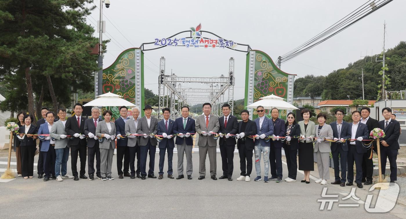청주시, 청주시의회 등 관계자들이 24일 &#39;2025 청원생명축제&#39; 행사장 입구에서 테이프 커팅식을 하고 있다.&#40;청주시 제공. 재판매 및 DB금지&#41;/뉴스1