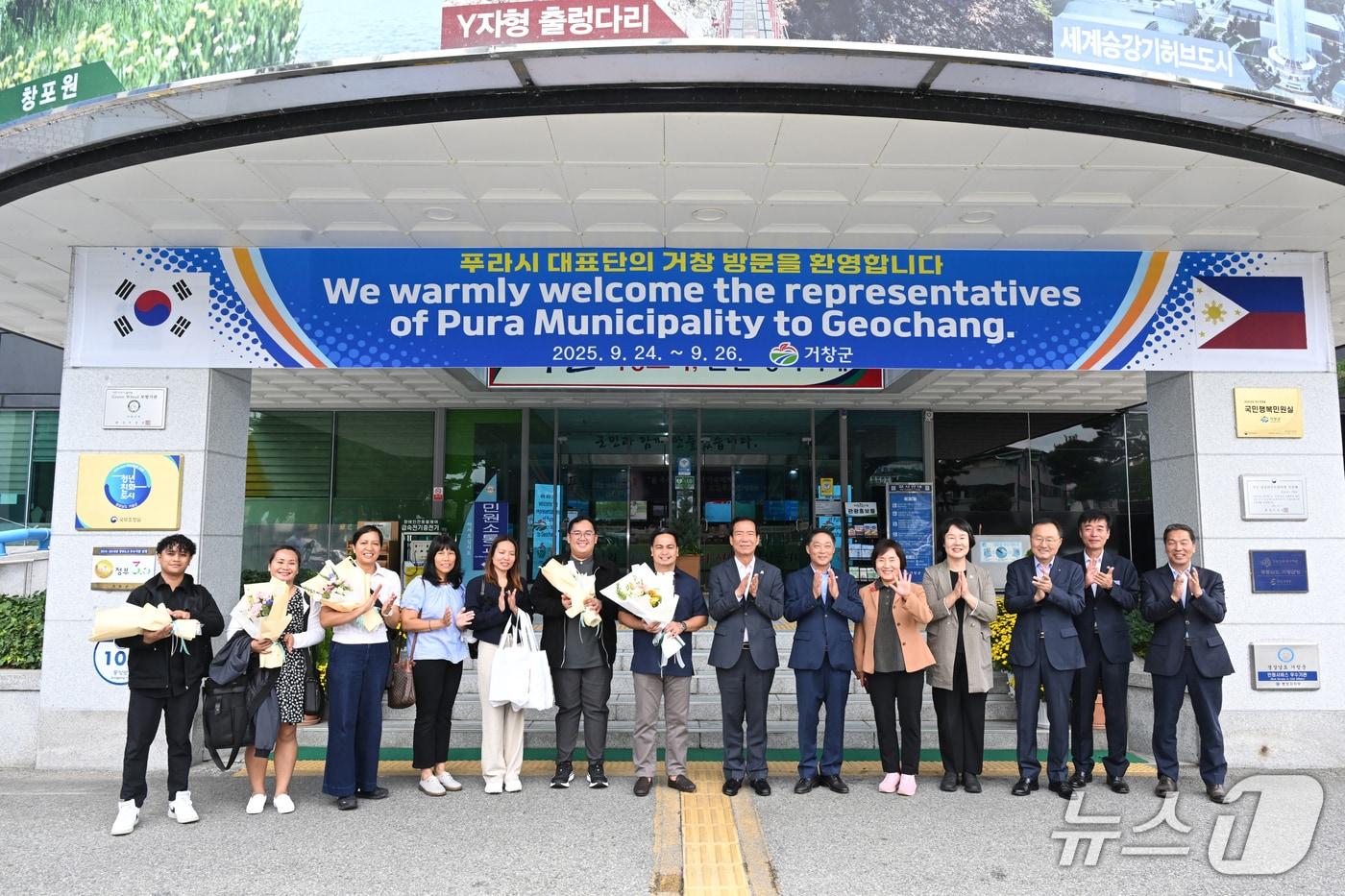 거창군이 24일 필리핀 푸라시 존 폴 발모레스 시장 등 대표단의 지역 방문을 환영하고 있다&#40;거창군 제공. 재판매 및 DB금지&#41;군