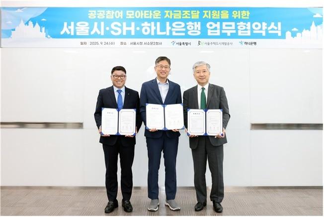 본문 이미지 - 왼쪽부터 손오성 서울주택도시개발공사(SH) 전략사업본부장, 최진석 서울시 주택실장, 전호진 하나은행 IB그룹 부행장(서울시 제공)  뉴스1ⓒ news1