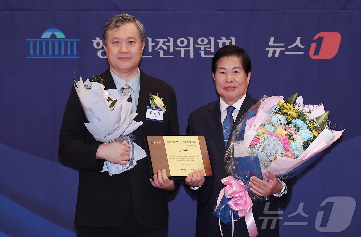 민영 뉴스통신사 뉴스1이 국회 행정안전위원회와 공동으로 제정한 '2025 대한민국 지방지킴 대상' 시상식에서 수상한 공영민 전남 고흥군수(오른쪽). 2025.9.24/뉴스1 ⓒ News1 김성진 기자